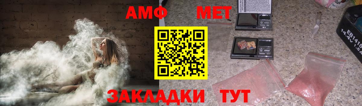 АМФ Premium  kraken зеркало  Амфетамин  Малгобек  Вход с VPN 