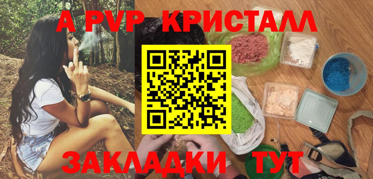 A-PVP мука Малгобек