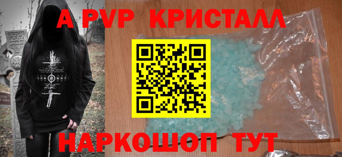 Малгобек  Alpha-PVP  Вход с VPN  A PVP СК 