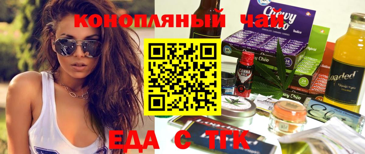 Малгобек  Cannafood конопля  Вход с VPN 