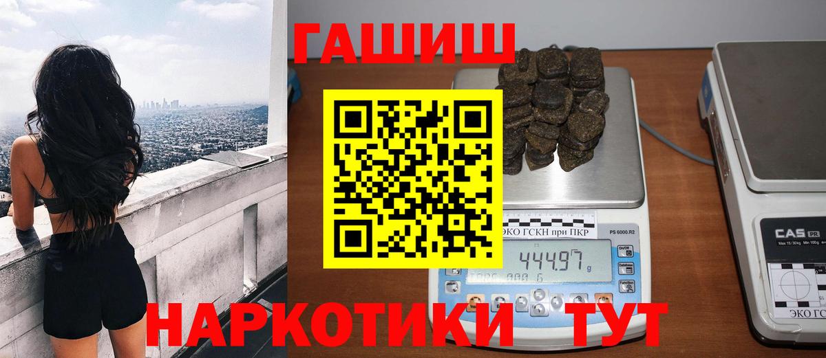 Гашиш Premium  Вход с VPN  Малгобек  Гашиш ice o lator 