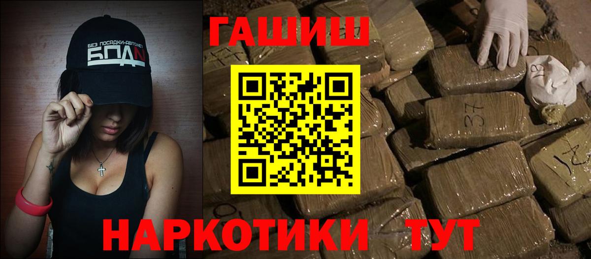 ГАШ VHQ Малгобек