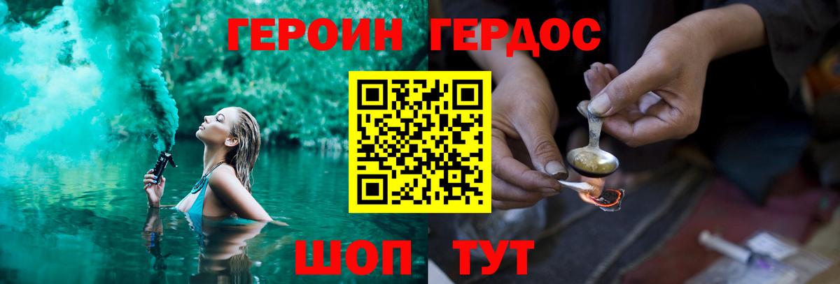 ГЕРОИН Афган Малгобек