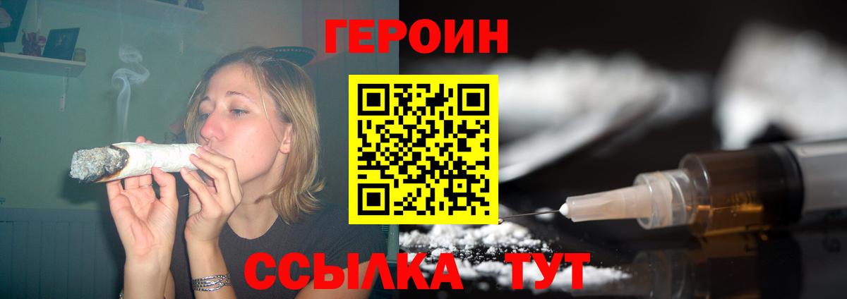 ГЕРОИН белый  Вход с VPN  ГЕРОИН  Малгобек 