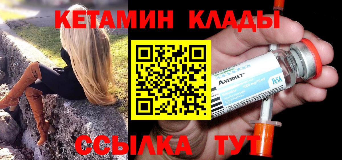 Кетамин VHQ Малгобек