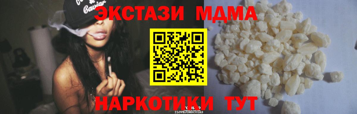 МДМА молли  МДМА Molly  Малгобек  Вход с VPN 