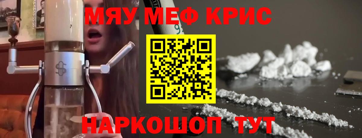 Малгобек  МЯУ-МЯУ mephedrone  МЯУ-МЯУ VHQ  Вход с VPN 