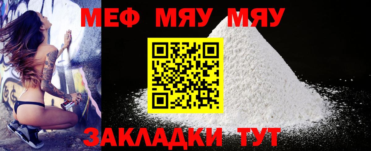 Меф кристаллы Малгобек