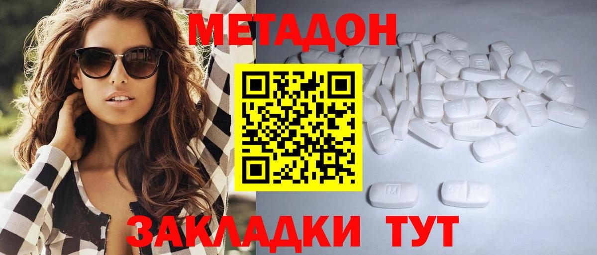 нарко площадка телеграм  Метадон мёд  блэк спрут рабочий сайт  Вход с VPN  Малгобек  Метадон кристалл 