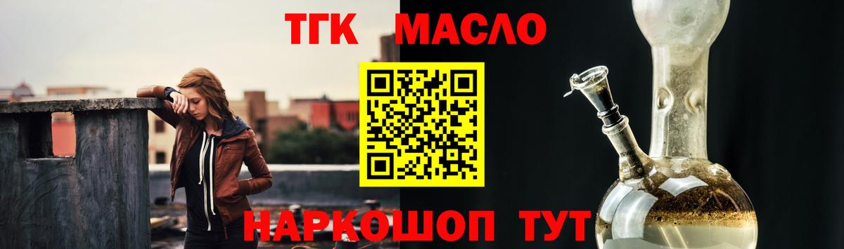 Дистиллят ТГК вейп с тгк Малгобек